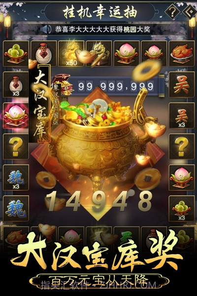 皇帝养成计划2手机版截图3 皇帝养成计划2手机版截图3