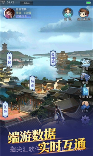 新倩女幽魂口袋版截图2