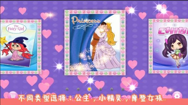 甜心公主涂色画画截图2 甜心公主涂色画画截图2