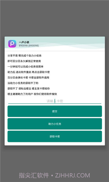 一卢小说截图1
