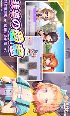 时空少女的羁绊港台版截图4