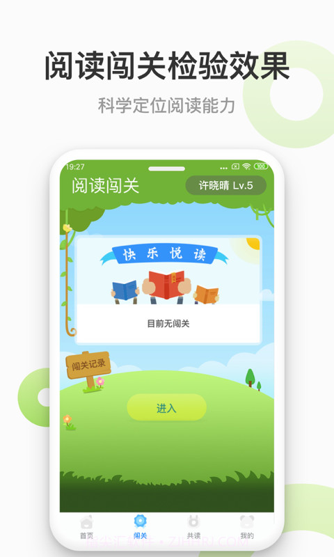 云上书院截图3 云上书院截图3