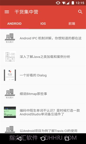 不止日报截图1 不止日报截图1