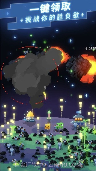 绿色星球启航截图4