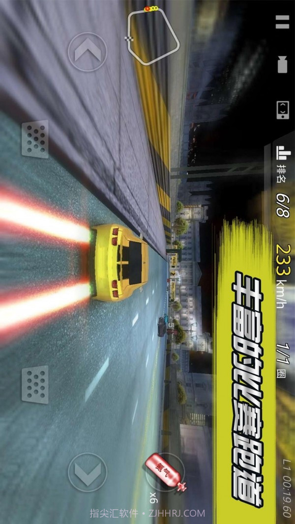 3D飞速狂飙截图1