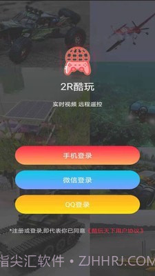 2R酷玩截图1