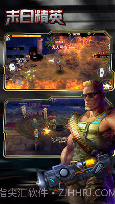 末日精英APP截图3 末日精英APP截图3