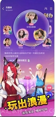 乐园杀截图2 乐园杀截图2