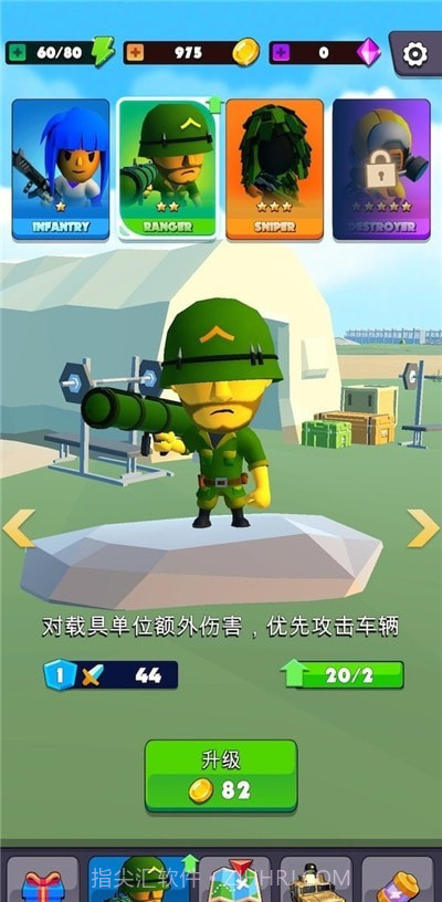 我军兵最多截图1