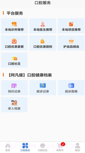 好口牙截图3