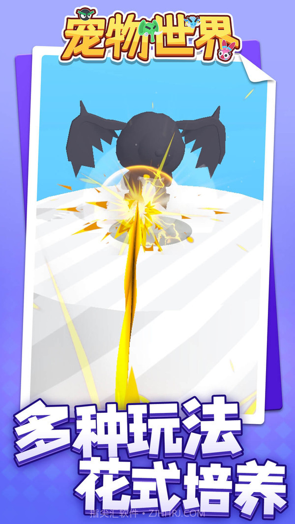 宠物世界截图4