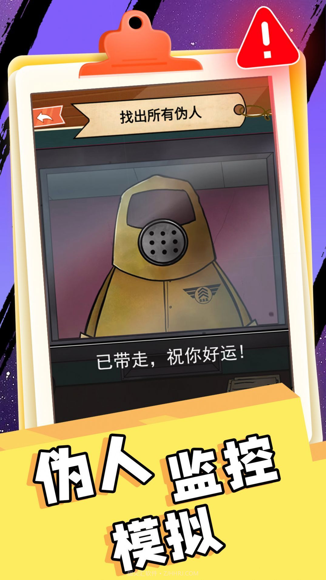 伪人监控模拟截图2 伪人监控模拟截图2