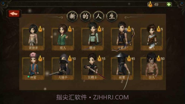 巨人生存进击的勇者截图1