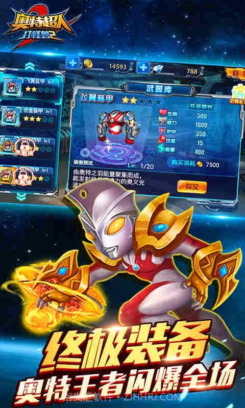 奥特超人打怪兽2截图2