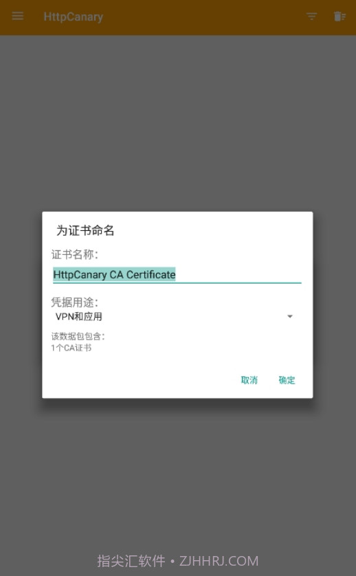 小黄鸟抓包(羊了个羊修改器)截图1