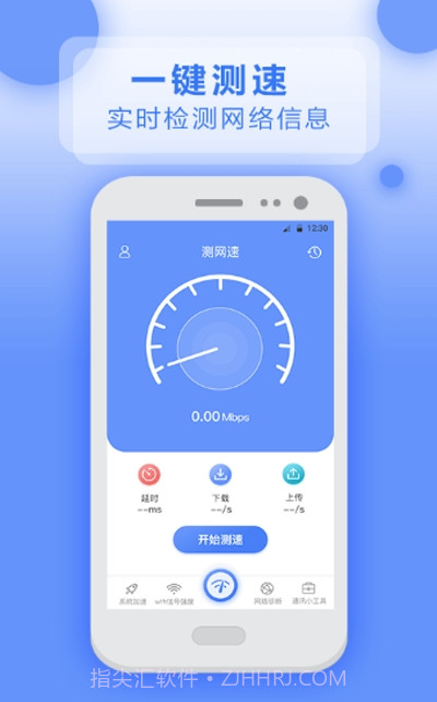 实用工具截图1