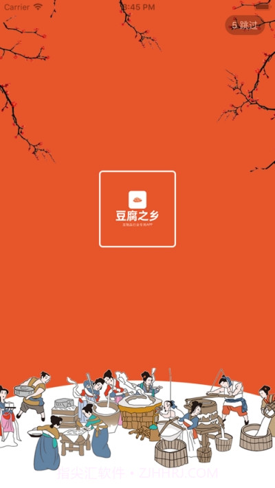 豆腐之乡截图3 豆腐之乡截图3