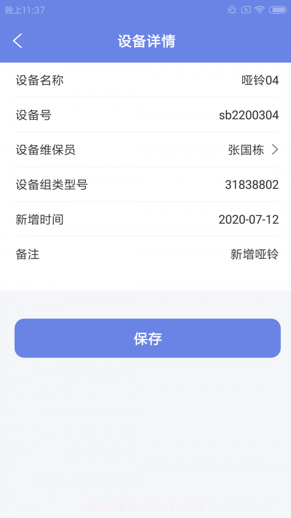 优驰助掌健截图5