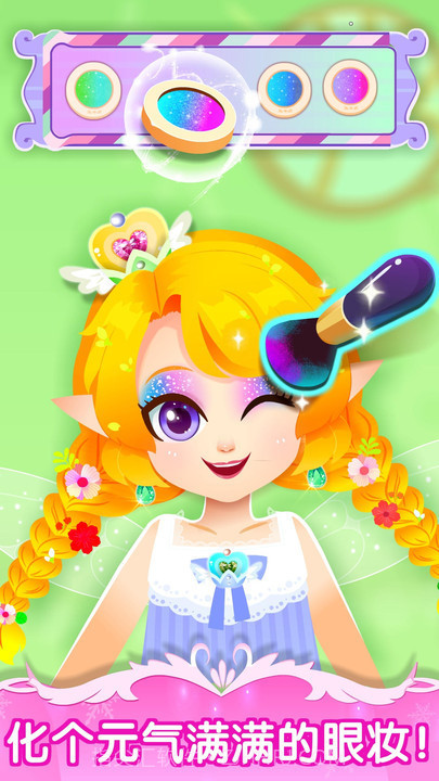 舞会小公主宝宝巴士截图1