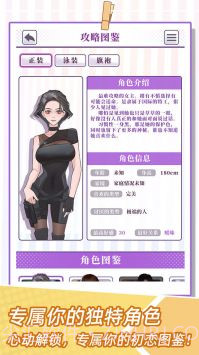 我的一万次初恋截图2 我的一万次初恋截图2