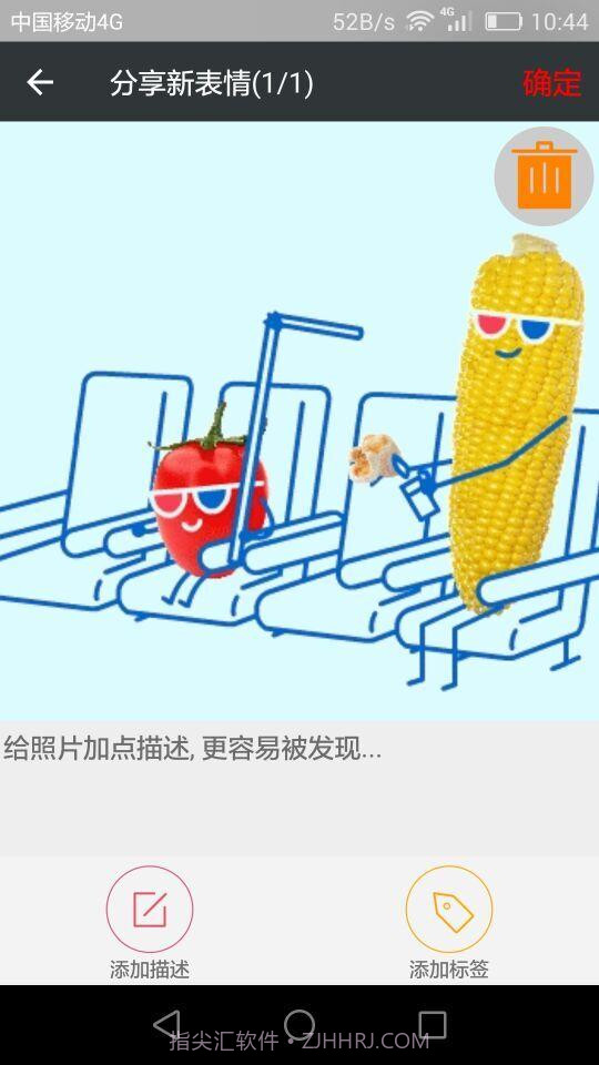 天天斗图截图1 天天斗图截图1