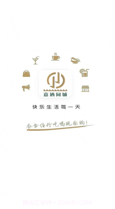 嘉酒同城截图2 嘉酒同城截图2