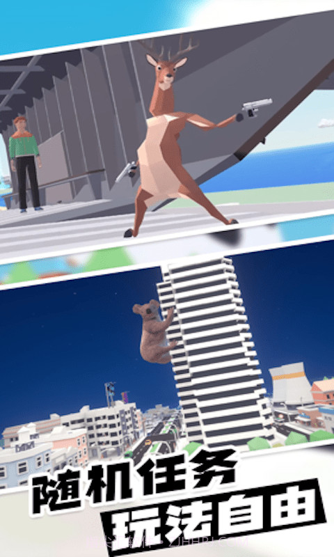 动物爱挑战手游截图3 动物爱挑战手游截图3