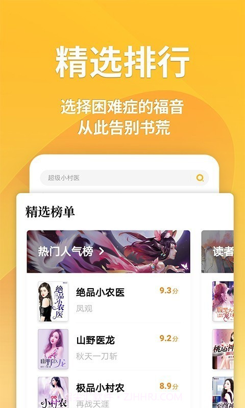 点阅小说截图4