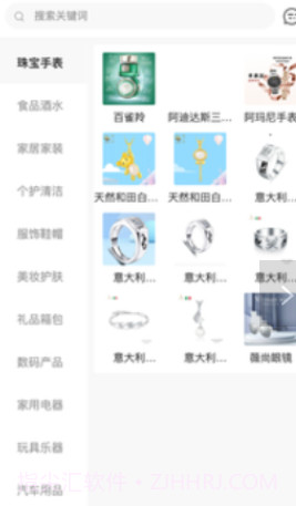 奇点云商城截图2