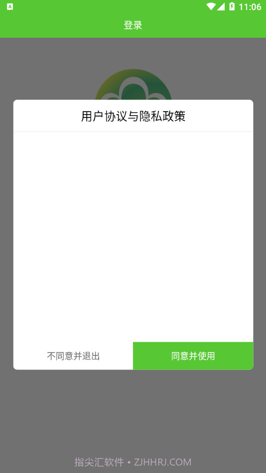 同城菜场商家端截图4