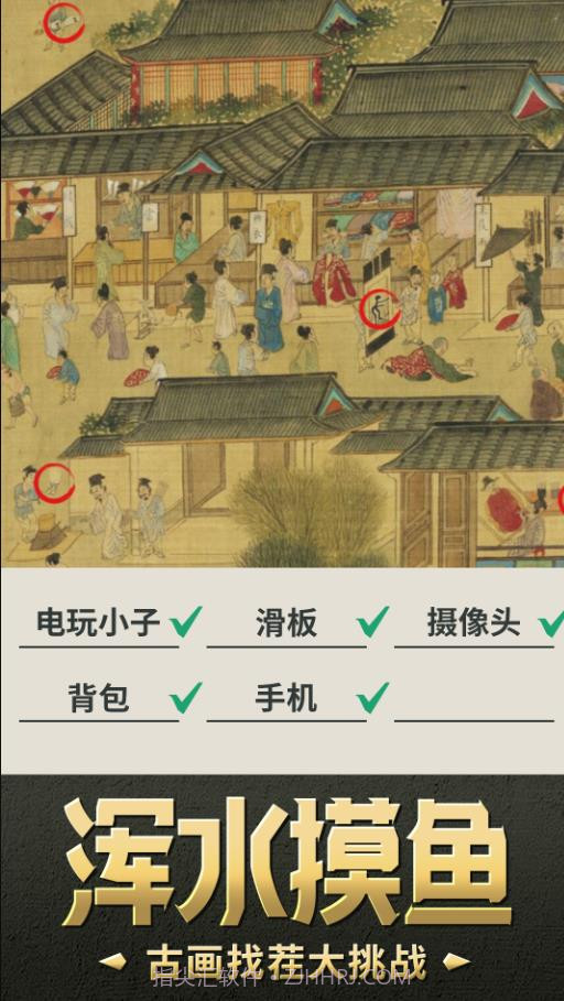 我要摸个鱼游戏截图1