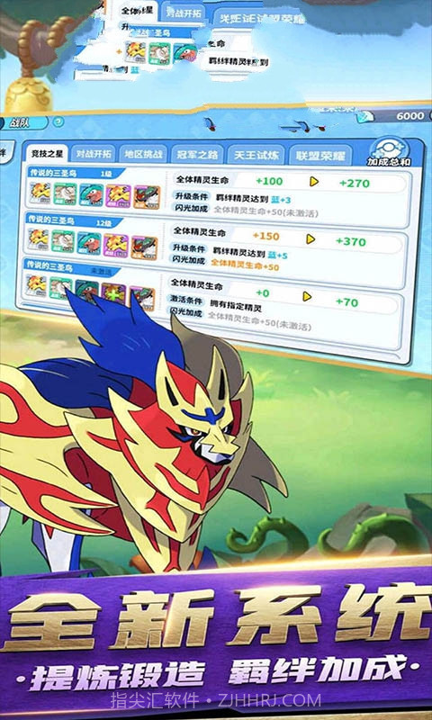 口袋妖怪九重天截图3