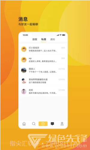 丑拍(丑拍app)V2.3.9003 安卓最新版截图3