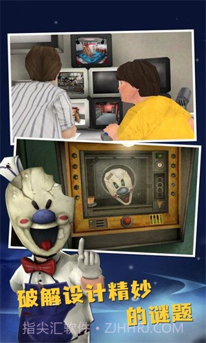 恐怖冰淇淋8截图1