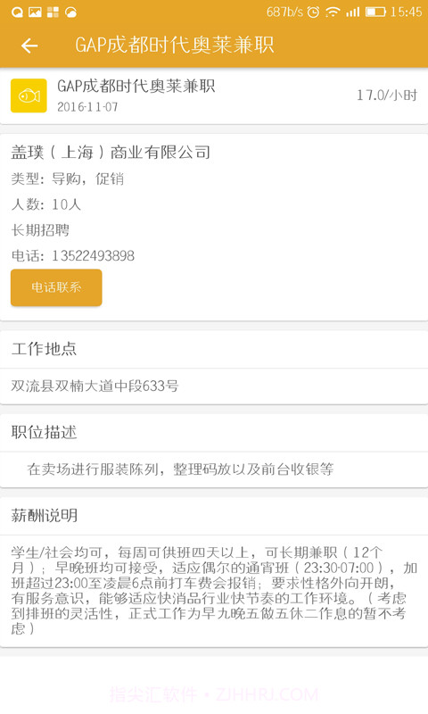 小鱼赚钱app截图4