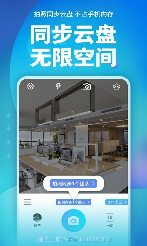 完美水印相机截图4