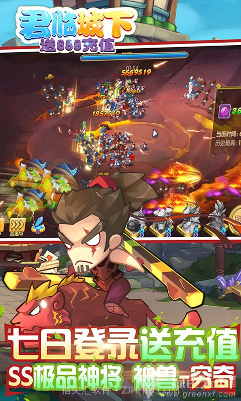 君临城下送模拟充值-君临城下送888充值 V1.1.2 安卓最新版截图3 君临城下送模拟充值-君临城下送888充值 V1.1.2 安卓最新版截图3