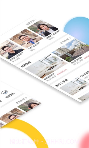 悟空找房截图2 悟空找房截图2