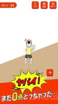 从老妈那里逃走截图1