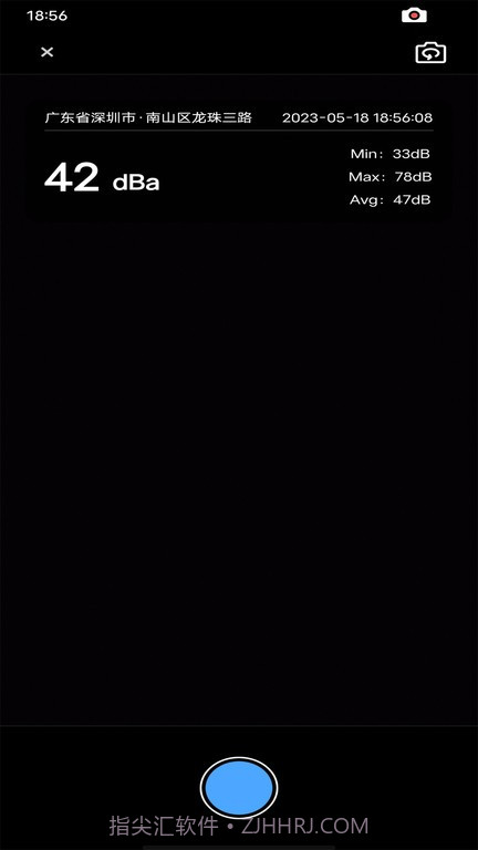 噪音分贝检测截图3