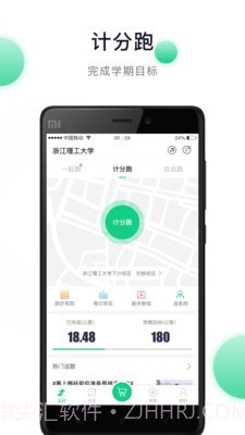 阳光健康跑app截图2