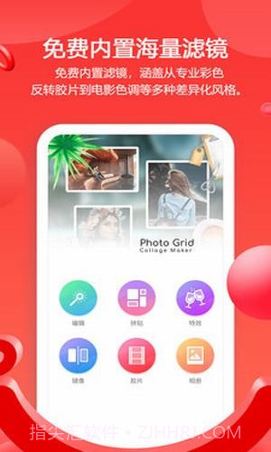 滤镜照片p图截图3