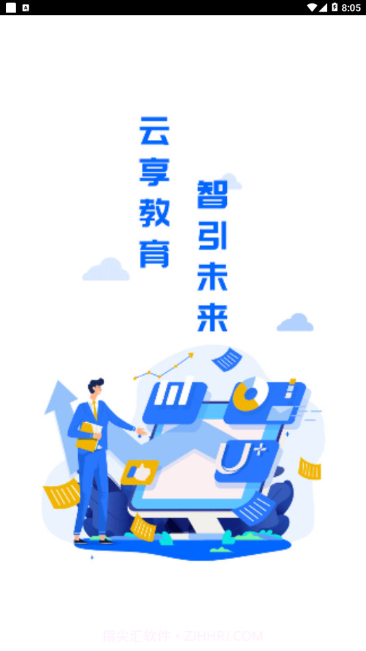 U易课堂截图1