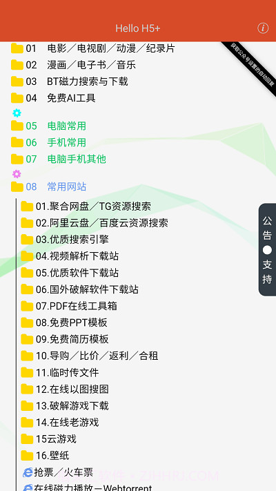阿虚同学的储物间app截图2