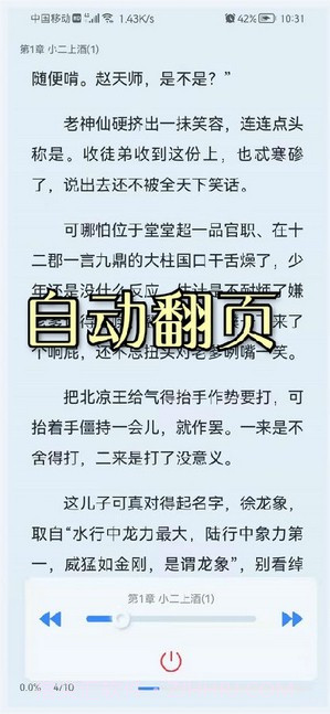 山顶阅读小说截图4 山顶阅读小说截图4