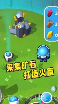 小小星球截图1 小小星球截图1