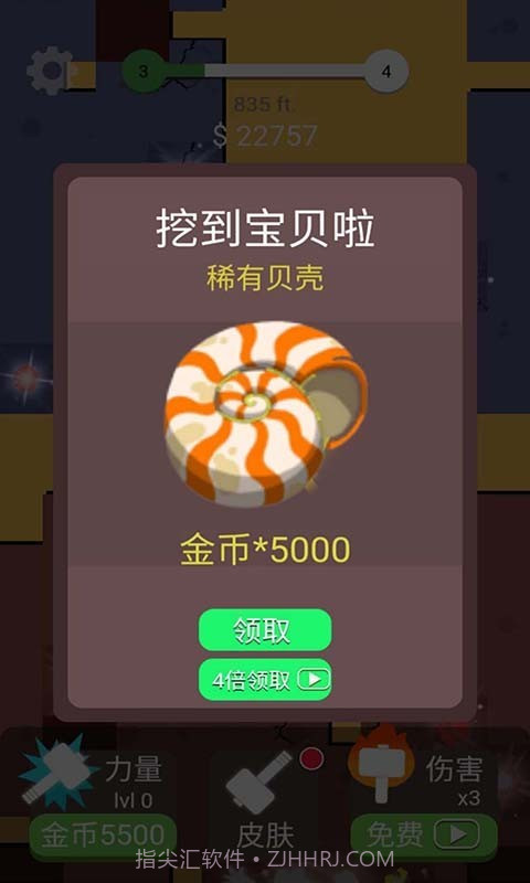 全民解压大师截图3