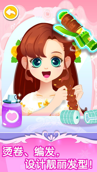 舞会小公主宝宝巴士截图2