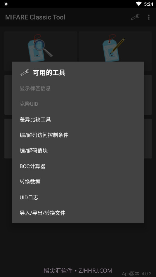 MIFARE Classic Tool截图4
