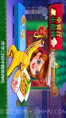 饥饿小厨师截图1